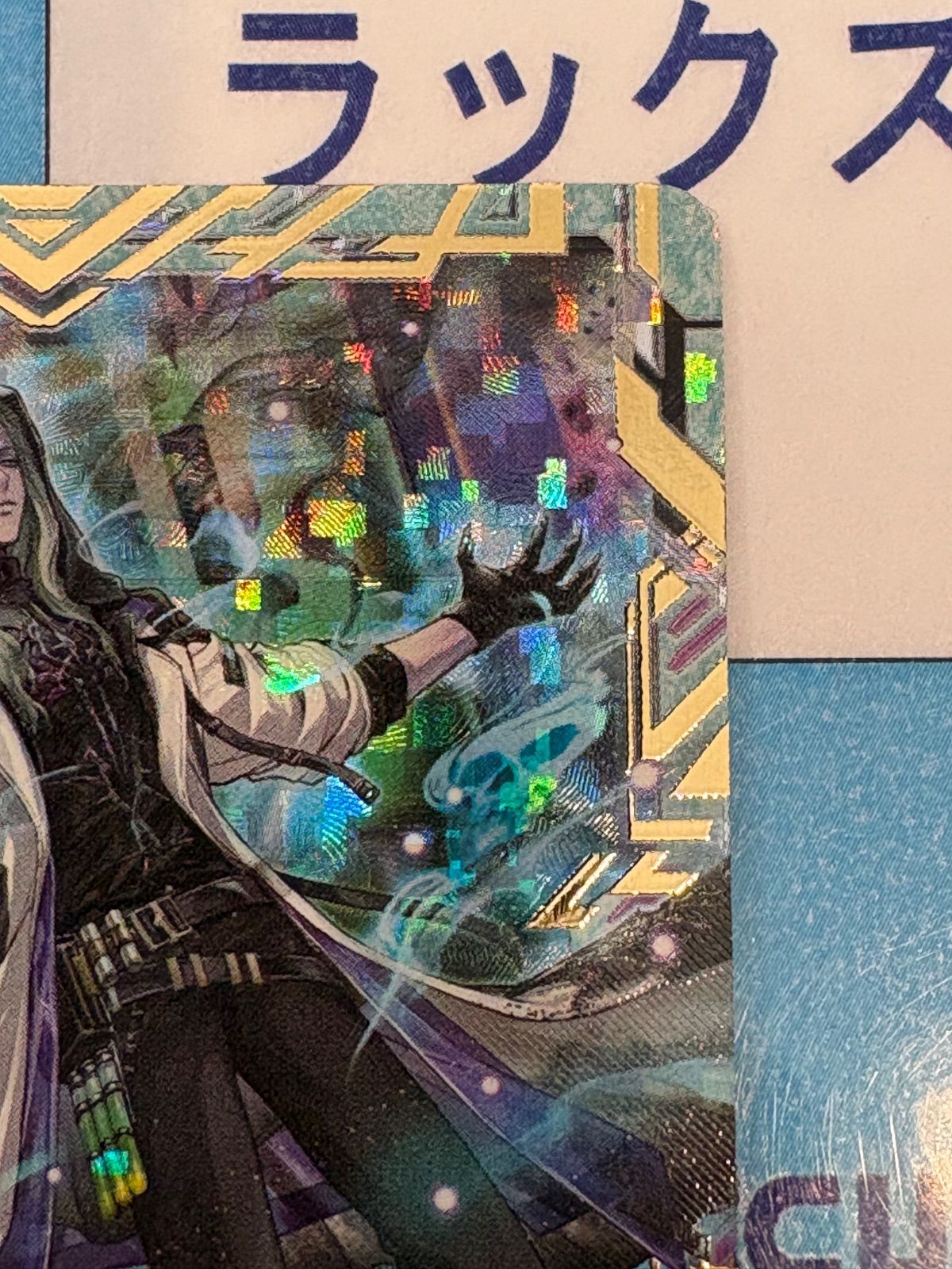 ヴァンガード 幻真星戦 FFR 禁忌の窮明者 ゾルガ “幻影” - メルカリ