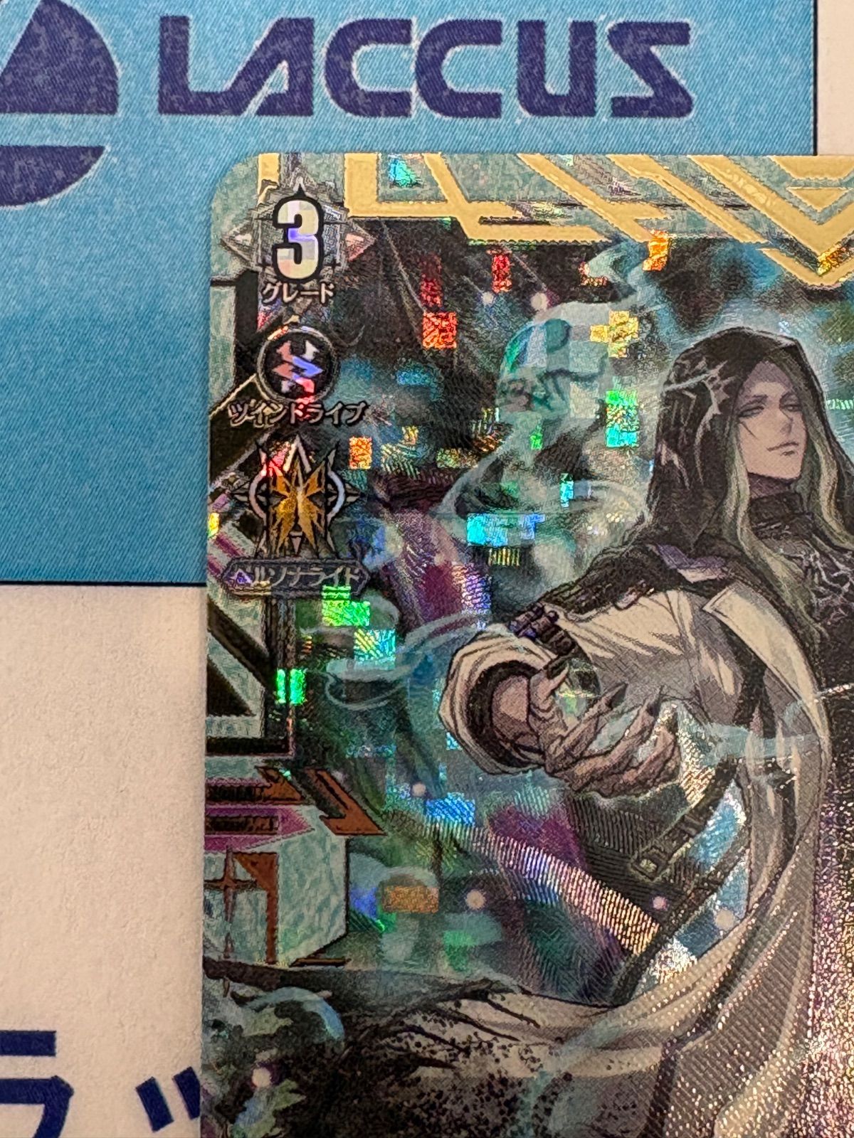 ヴァンガード 幻真星戦 FFR 禁忌の窮明者 ゾルガ “幻影” - メルカリ