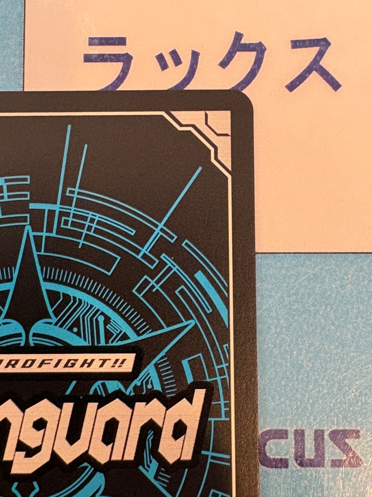 ヴァンガード 幻真星戦 FFR 凛列なる願い ヴァルシュブラン - メルカリ