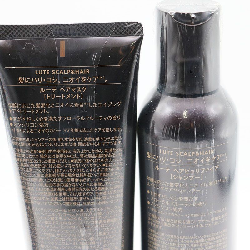 新品 Lute ルーテ シャンプー ヘアマスク ボディソープ ナチュラリー
