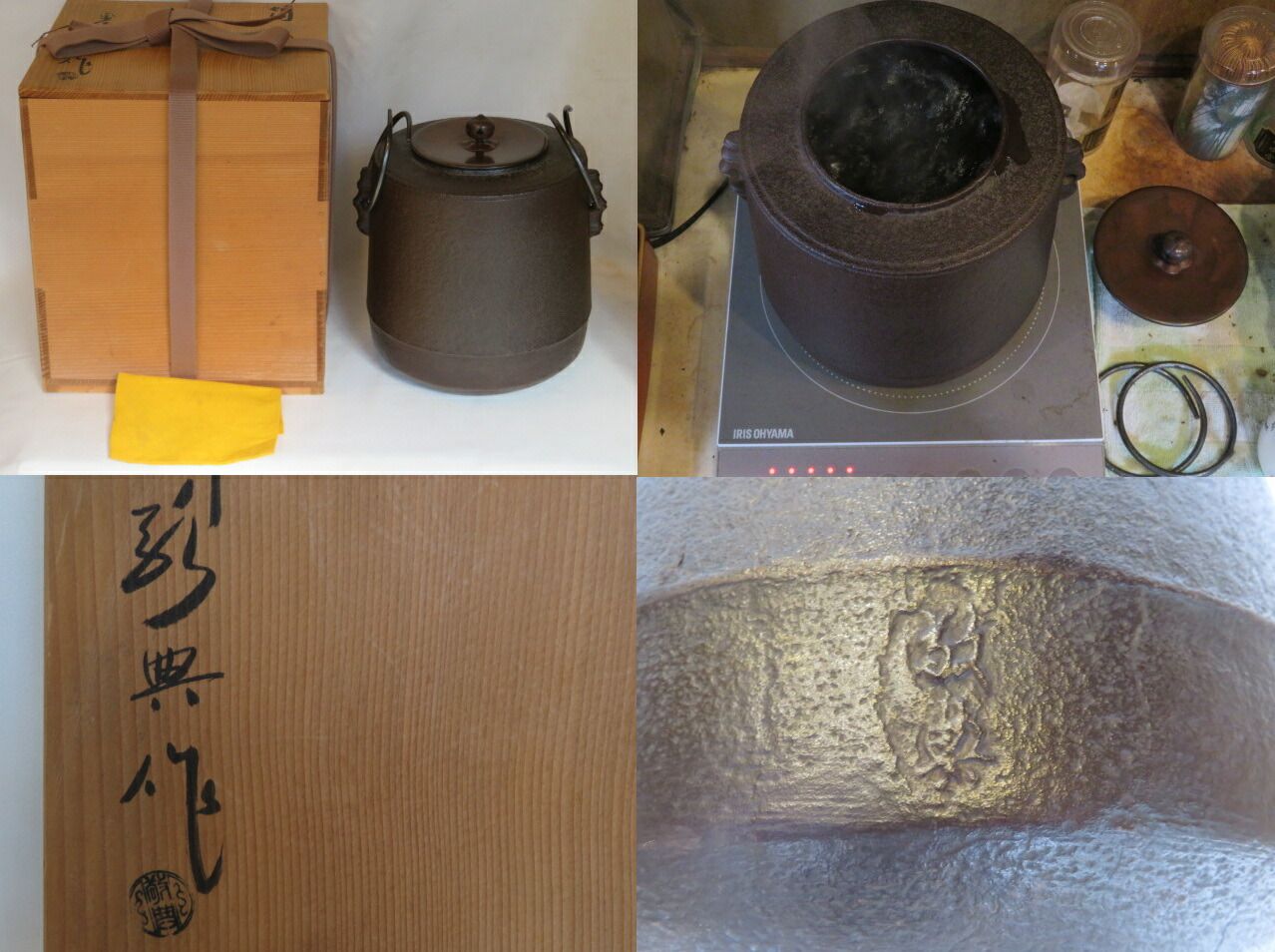 茶釜 筒型 鐶付あり Yahoo!オークション - 釜師 佐藤浄清「糸目地紋 筒