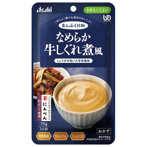 アサヒグループ食品 まんぷく日和 なめらか牛しぐれ煮風 75g×24袋入| 送料無料 介護食 柔らかい 調理済 レトルト ストック 高齢者 健康 ケース買い まとめ買い 業者 仕入れ 大量 簡単 ヘルシー ビーフ 牛肉 ドリンク