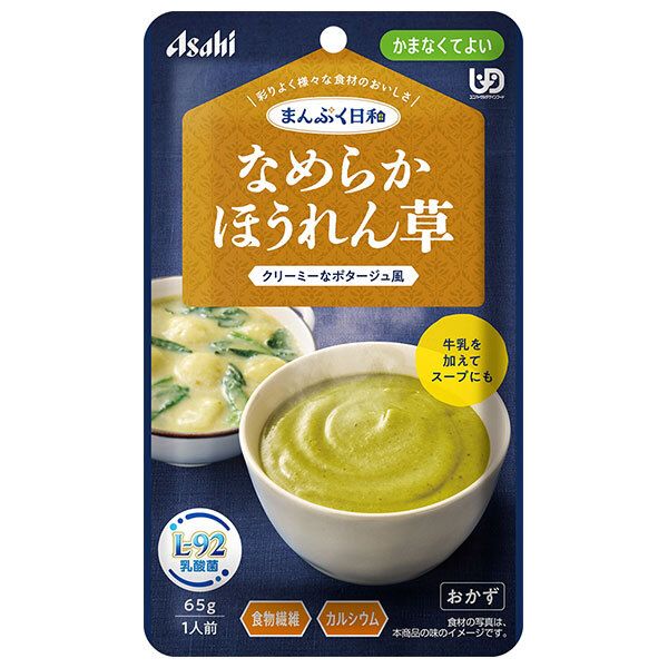 アサヒグループ食品 まんぷく日和 なめらかほうれん草 65g×24袋入×(2ケース)| 送料無料 介護食 柔らかい 調理済 レトルト ストック 高齢者 健康 ケース買い まとめ買い 業者 仕入れ 大量 簡単 ヘルシー ドリンク