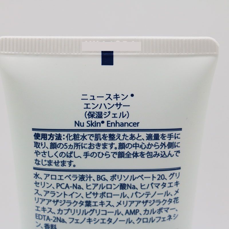 ニュースキン エンハンサー 4本セット 新品未開封 【公式通販】