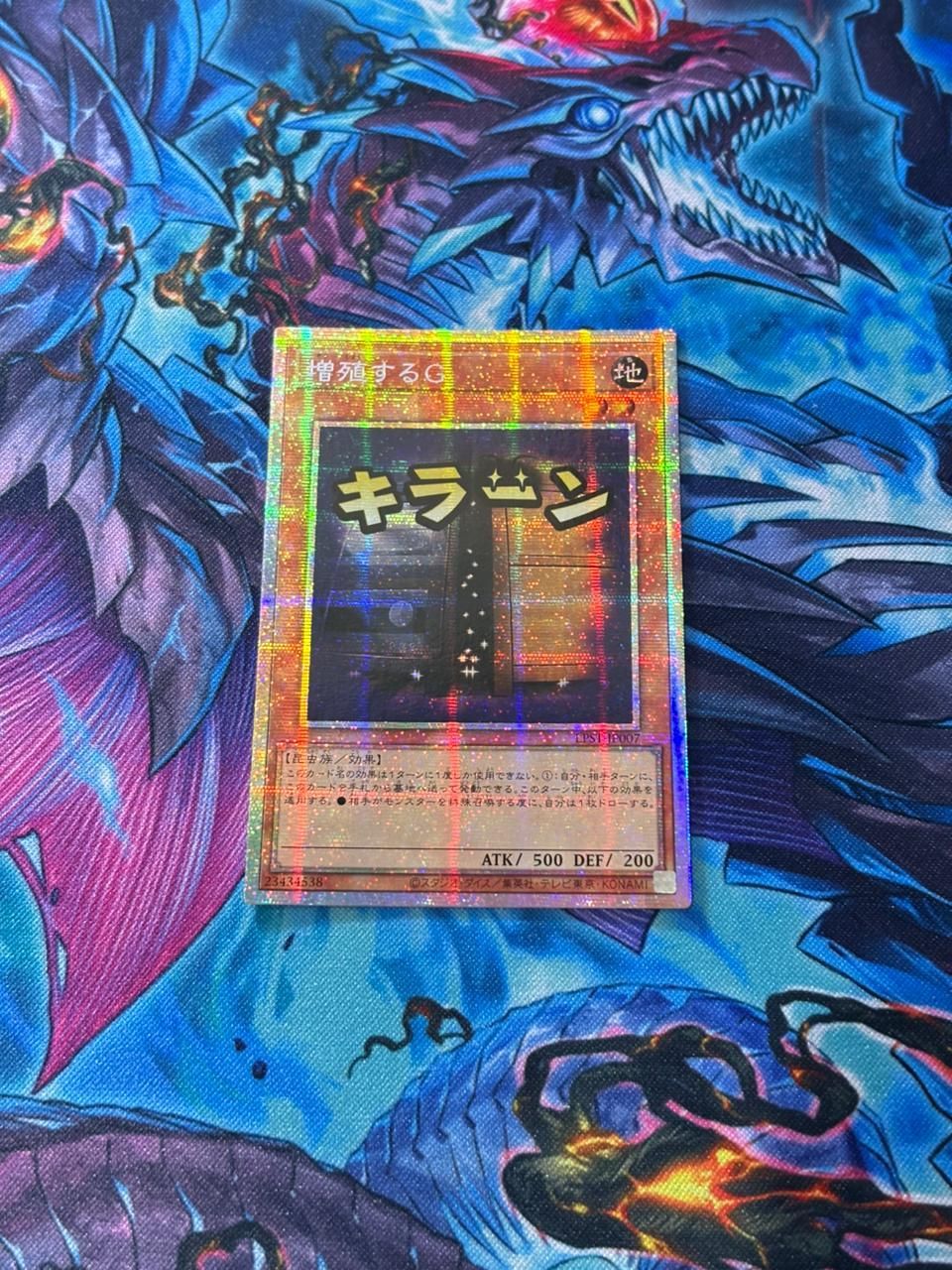 遊戯王 増殖するG プリシク - メルカリ