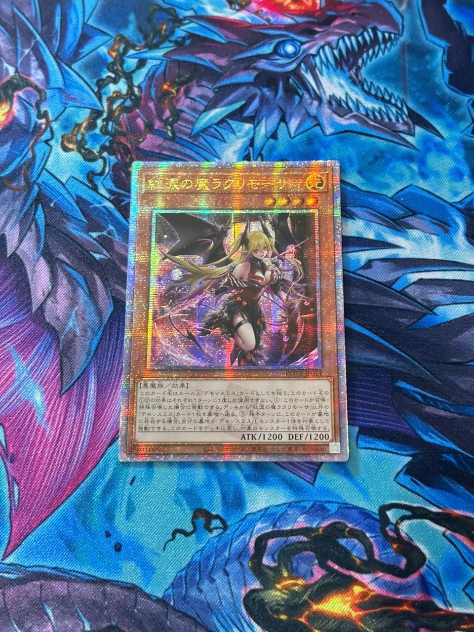 遊戯王 紅涙の魔ラクリモーサ【25thシークレット】 紅涙の魔