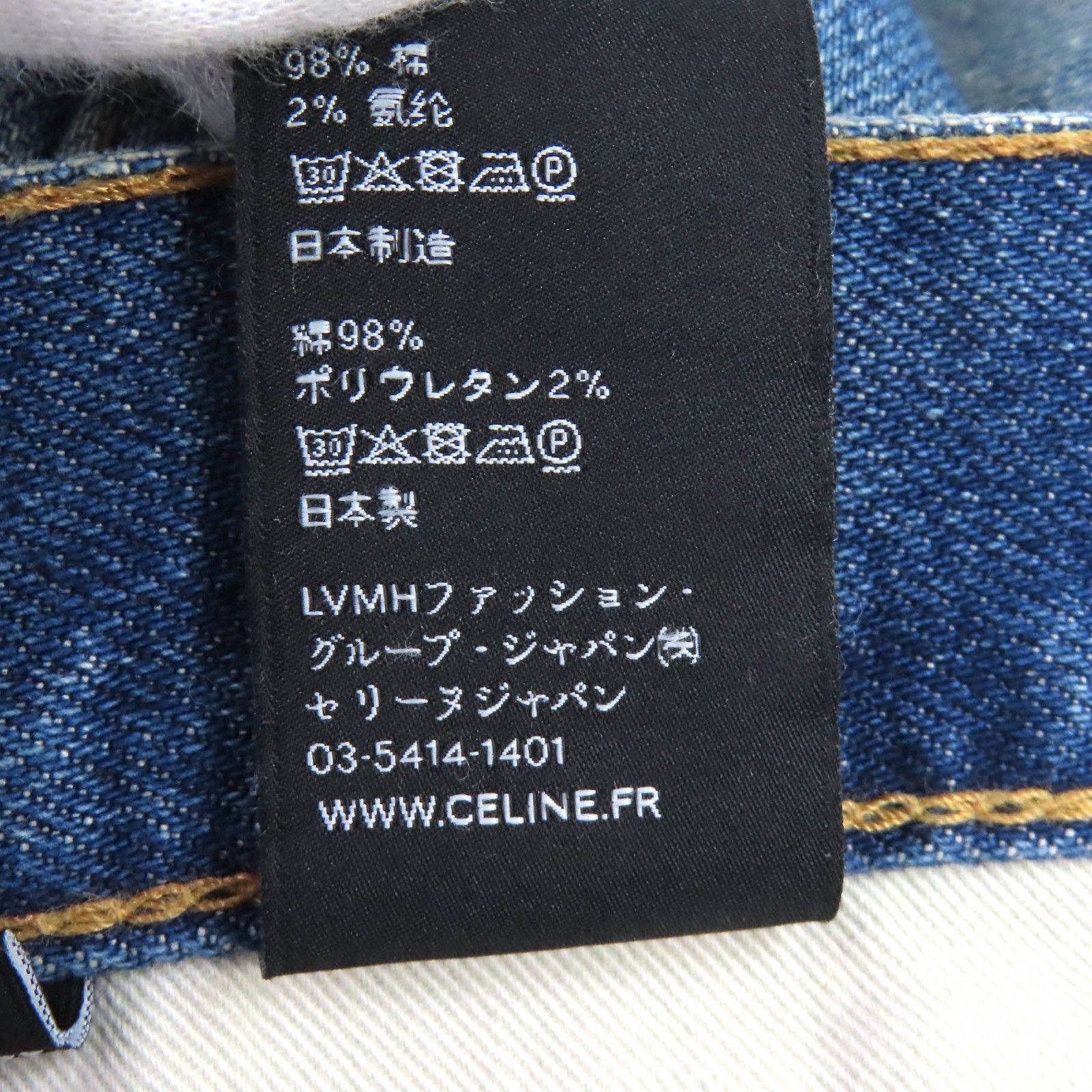 ドンドン見直し】美品△CELINE セリーヌ N120 640E 07UW コットン ロゴ