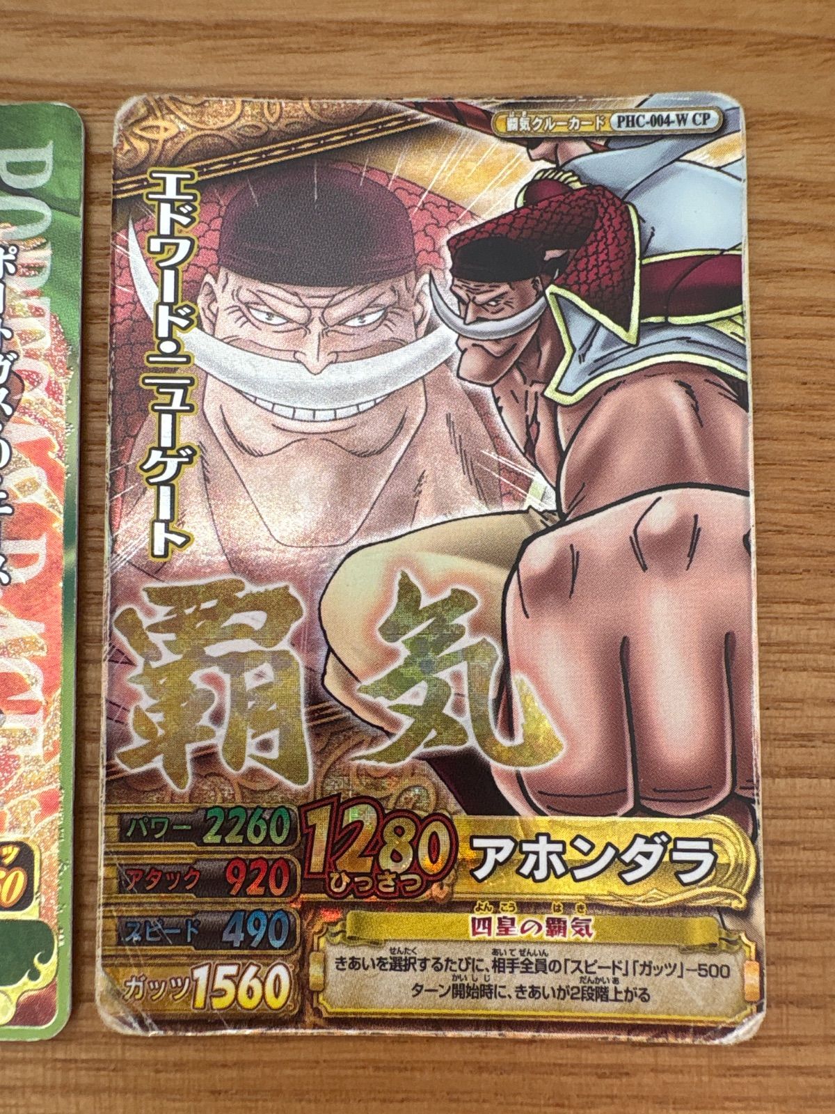 ワンピース ワンピーベリーマッチアイシー シークレット エース