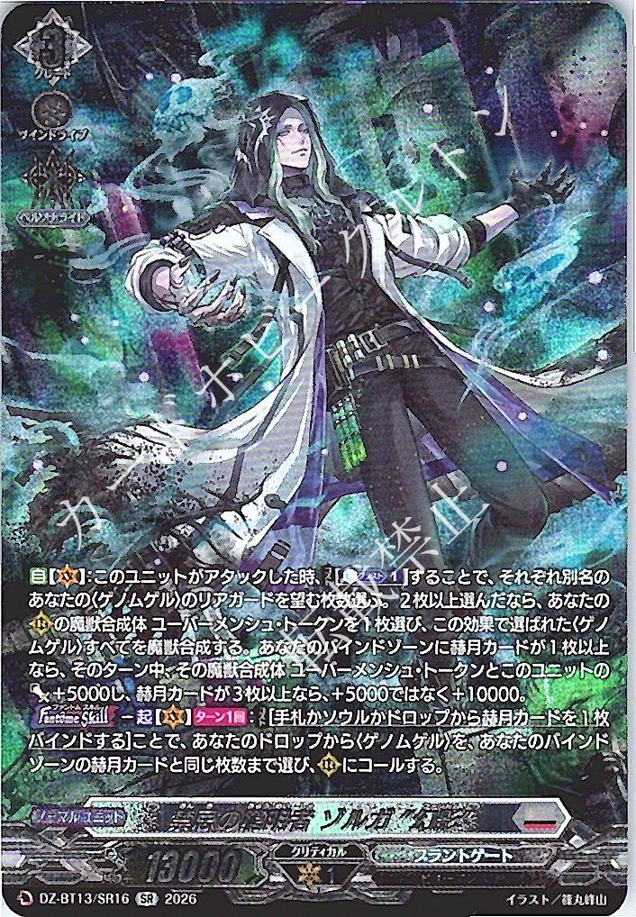 1枚販売店頭併売品】 カードファイト‼︎ヴァンガード,シングルカード