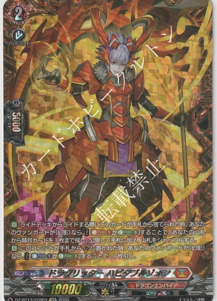 1枚販売店頭併売品】 カードファイト‼︎ヴァンガード,シングルカード