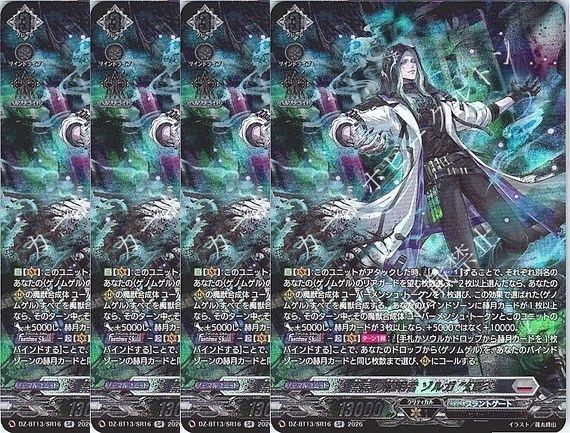 管理番号1】カードファイト‼︎ヴァンガード,シングルカード,DZシリーズ