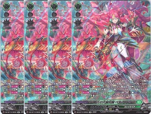 管理番号1】カードファイト‼︎ヴァンガード,シングルカード,DZシリーズ