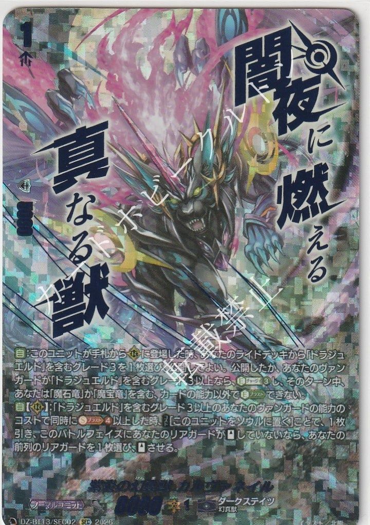1枚販売店頭併売品】 カードファイト‼︎ヴァンガード,シングルカード