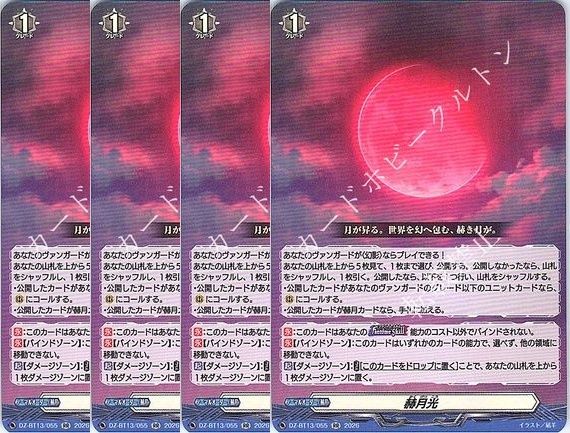 管理番号1】カードファイト‼︎ヴァンガード,シングルカード,DZシリーズ