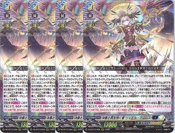管理番号1】カードファイト‼︎ヴァンガード,シングルカード,DZシリーズ