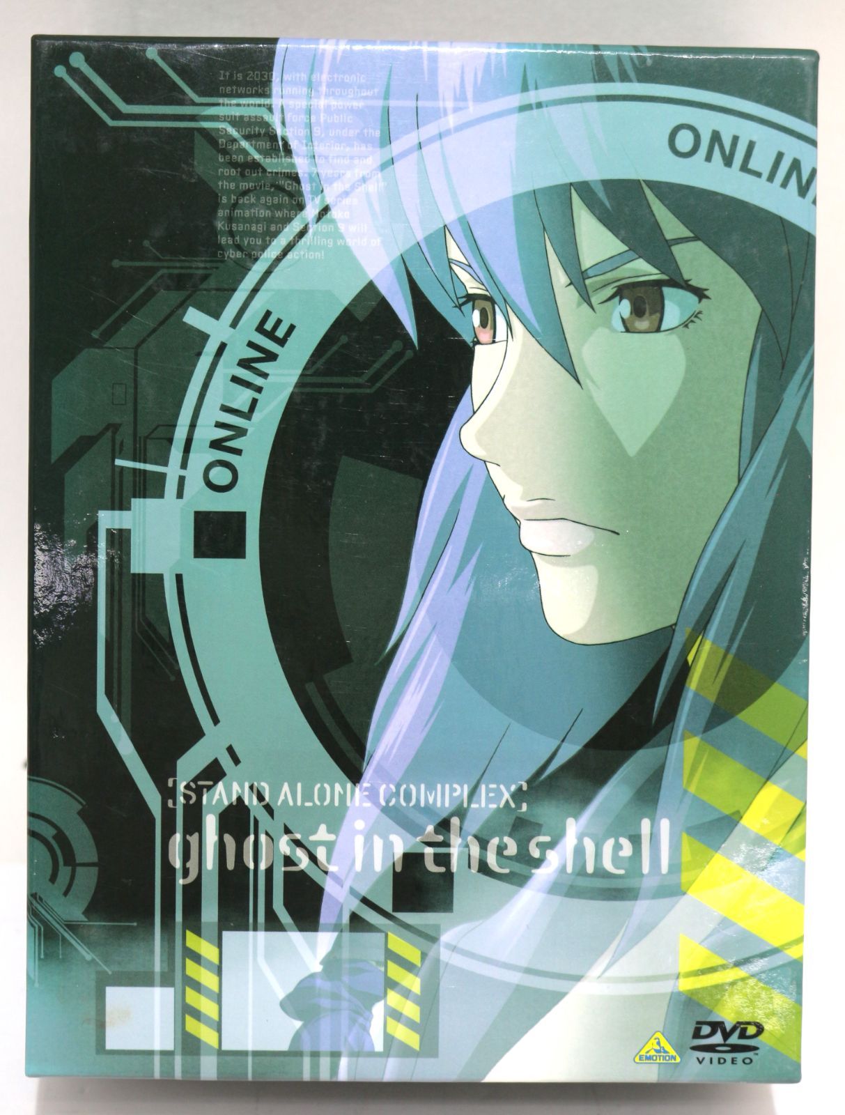 攻殻機動隊 STAND ALONE COMPLEX DVD-BOX 【公式通販】