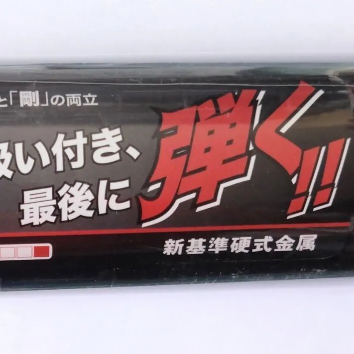 ZETTゼットパワーHB 84cm 900g以上 ブラウンブラック - メルカリ