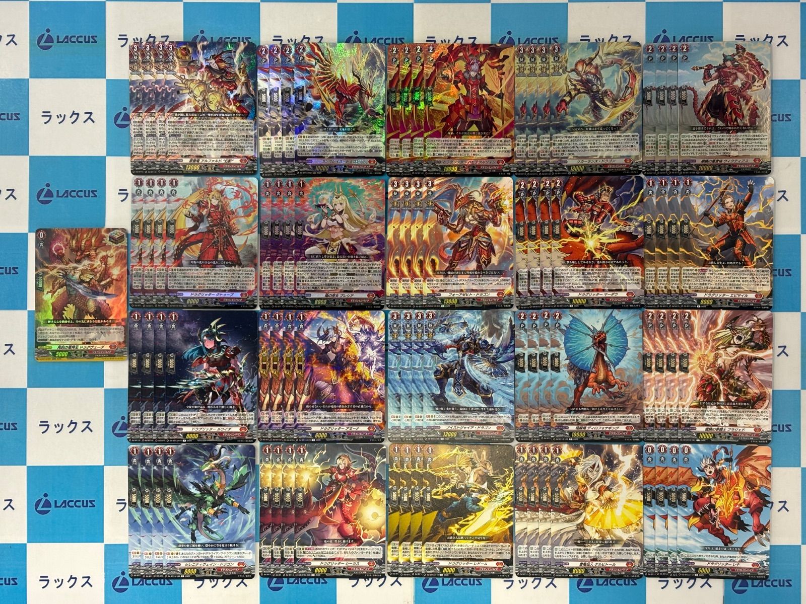 ヴァンガード 幻真星戦 ドラゴンエンパイア RRR以下4コン - メルカリ