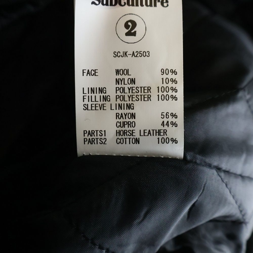 SUBCULTURE (サブカルチャー) WOOL MARINE PARKA ジップアップ ウール