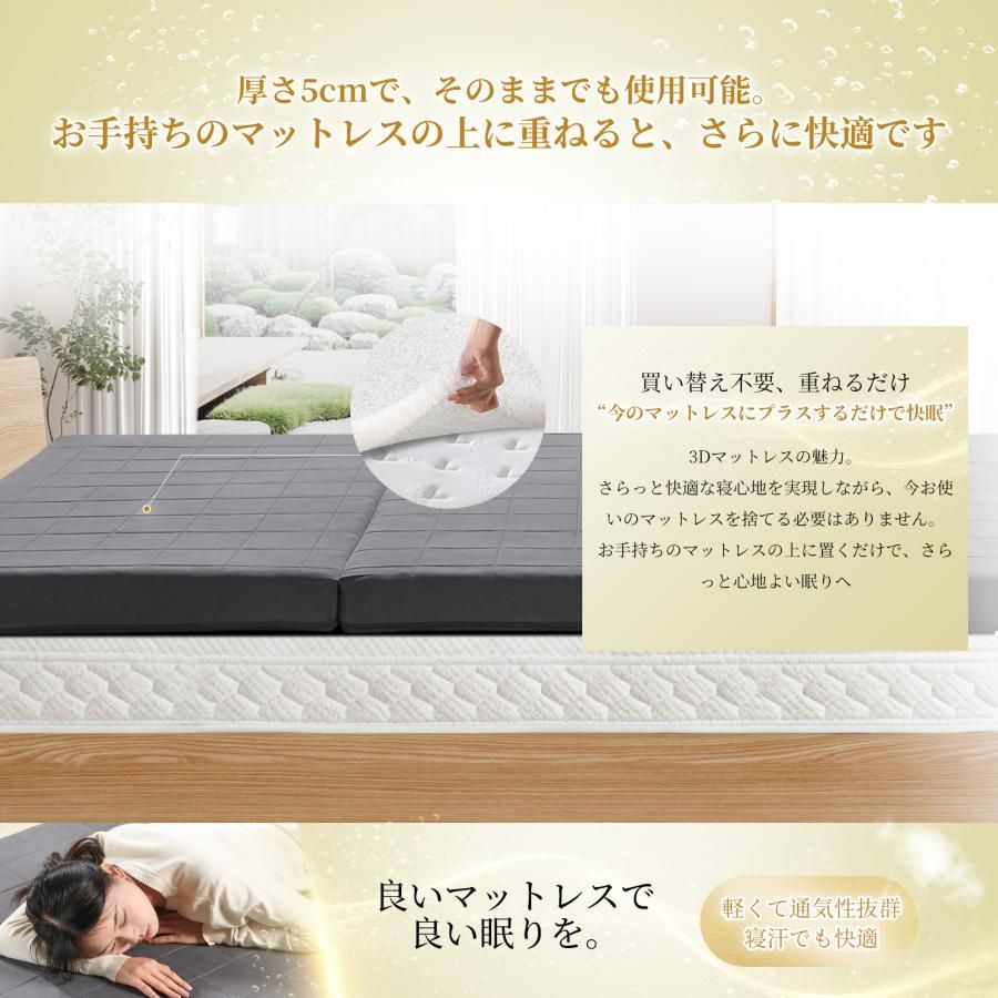 3060 折りたたみ マットレス 外カバー 一体型 シングル サイズ 体圧