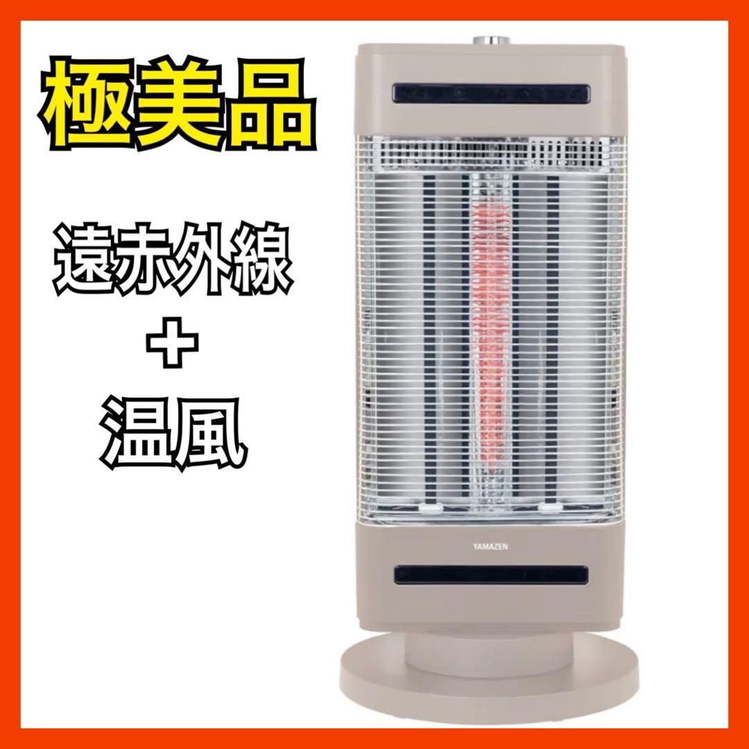 極美品】 山善 速暖ヒーター ツインヒート PLUS NEO EDBC-SVM12-G