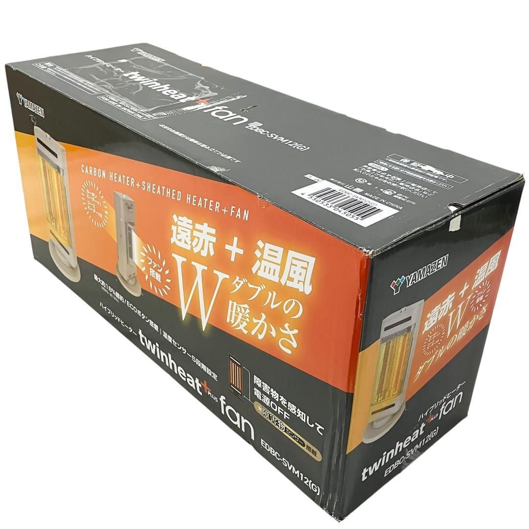 極美品】 山善 速暖ヒーター ツインヒート PLUS NEO EDBC-SVM12-G