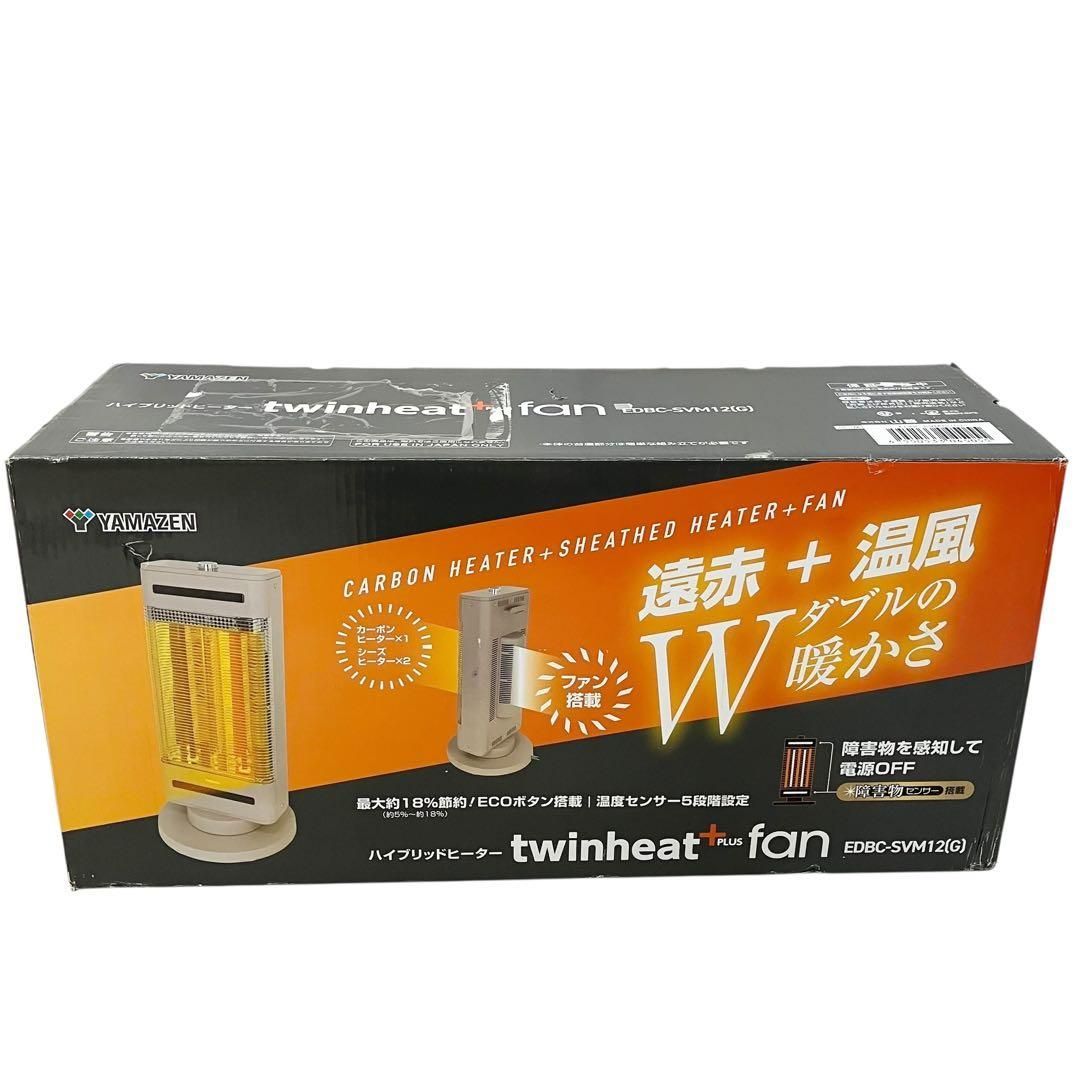 極美品】 山善 速暖ヒーター ツインヒート PLUS NEO EDBC-SVM12-G
