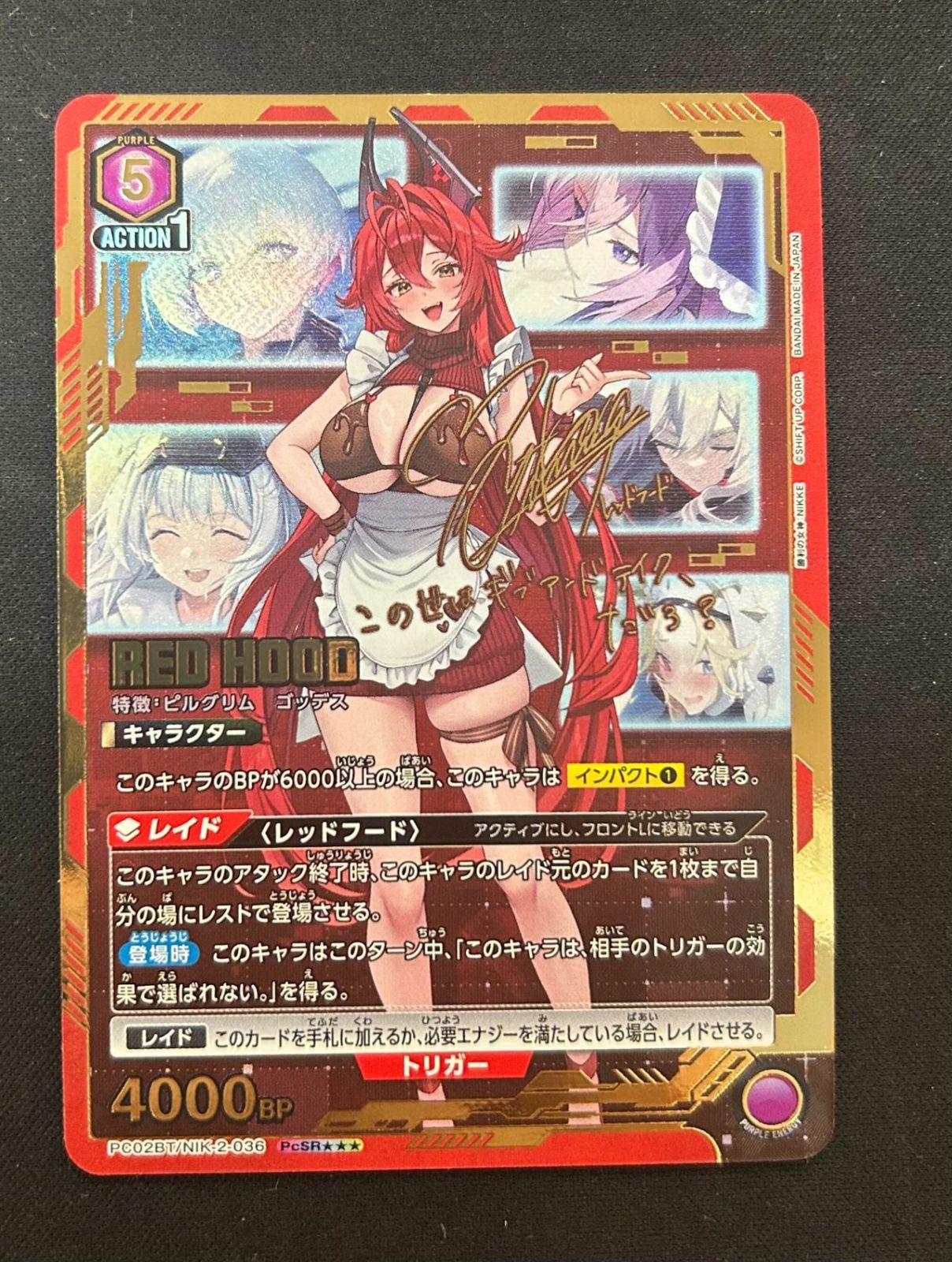 レッドフード(PcSR){紫}〈NIK-2-036〉[勝利の女神：NIKKE【PC02BT
