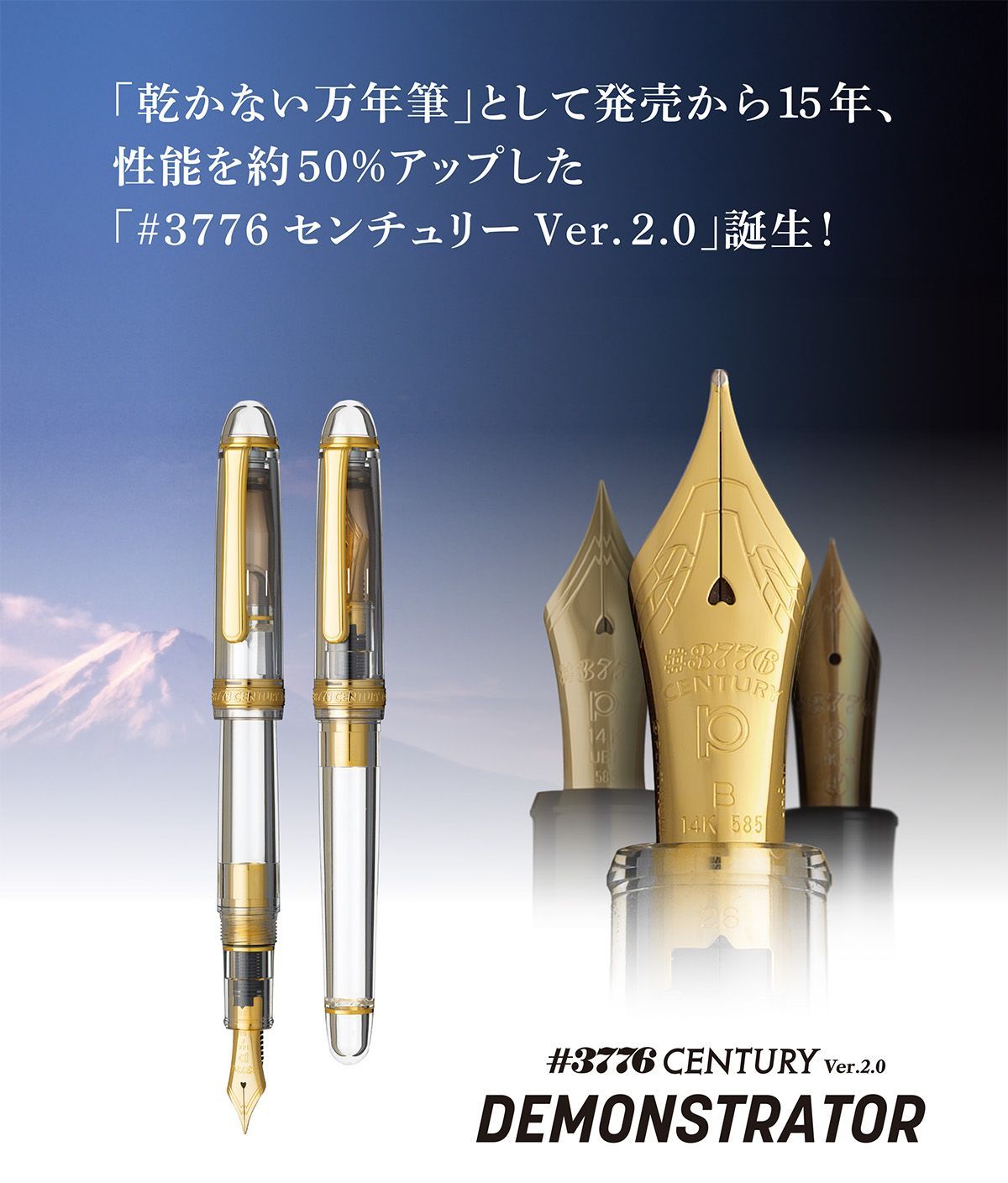 世界2000本限定 プラチナ万年筆 #3776 CENTURY Ver.2.0 デモンストレー