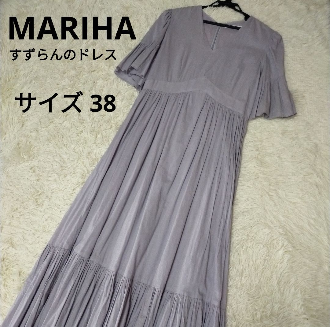MARIHA 希少38 すずらんのドレス パープル 紫 ラベンダー マリハ