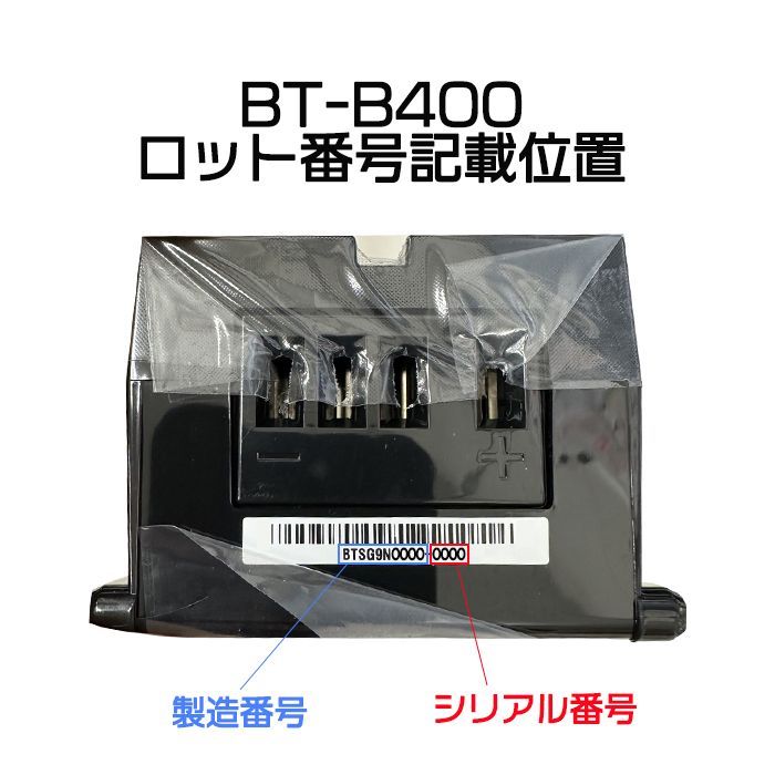 値下げ　BT-B400 F895107 P6156 1営業日発送＊BT-B400 F895107 P6156 ブラック 36.5V 9.9Ah メーカー直