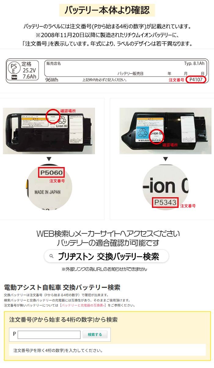 1営業日発送＊BT-B400 F895107 P6156 ブラック 36.5V 9.9Ah メーカー直