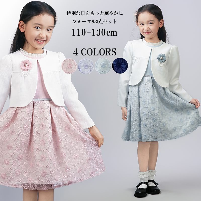ドレス 子供服 フォーマル 女の子 入学式 卒園式 スーツ 女の子 女の子