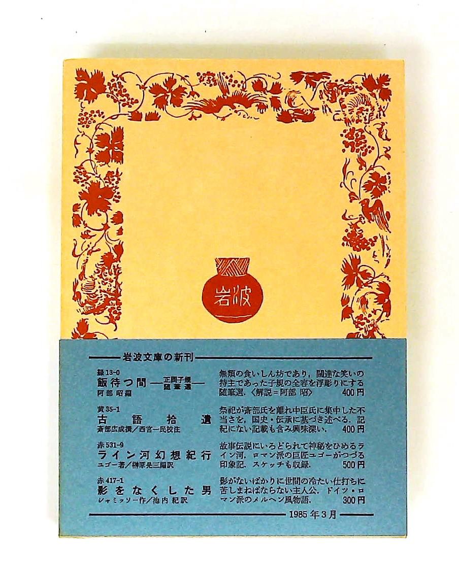 気候と文明 (1938年) ハンチントン