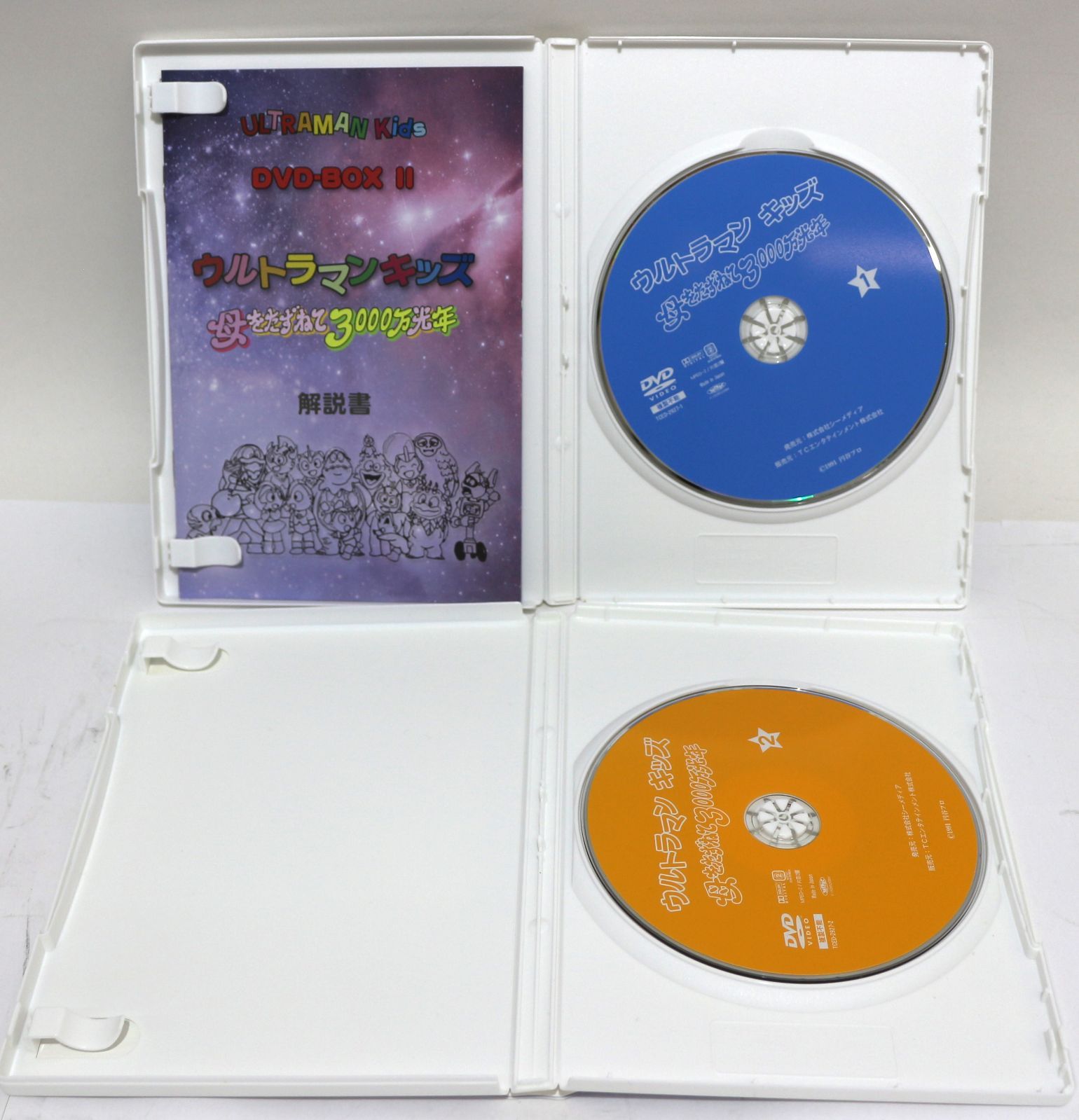 ウルトラマンキッズ DVD-BOX2 ウルトラマンキッズ 母をたずねて3000万