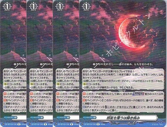 管理番号1】カードファイト‼︎ヴァンガード,シングルカード,DZシリーズ