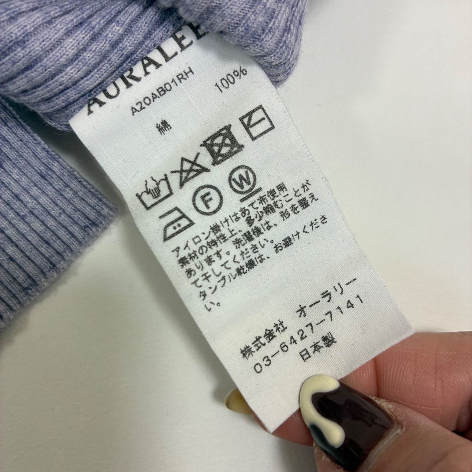 AURALEE オーラリー☆ロンハーマン別注 ギザボートネックプルオーバー 