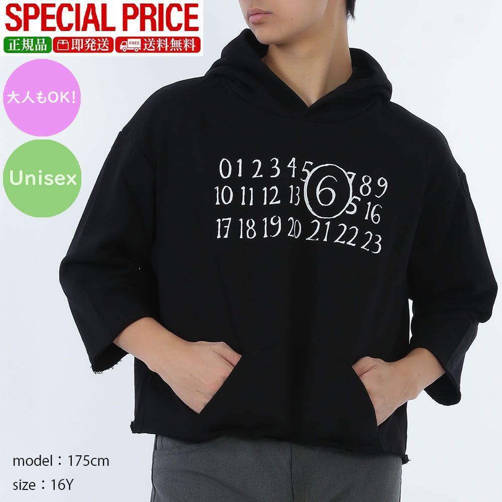 MM6 Maison Margiela KIDS エムエムシックス メゾンマルジェラ キッズ