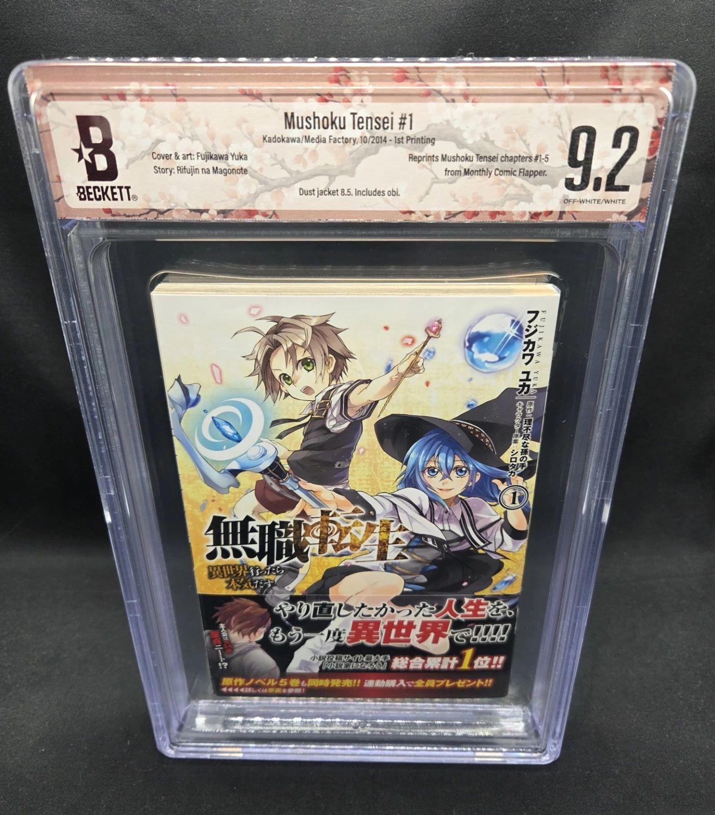 BGS 9.4 葬送のフリーレン 初版 帯 1巻 1st obi Beckett 貴重