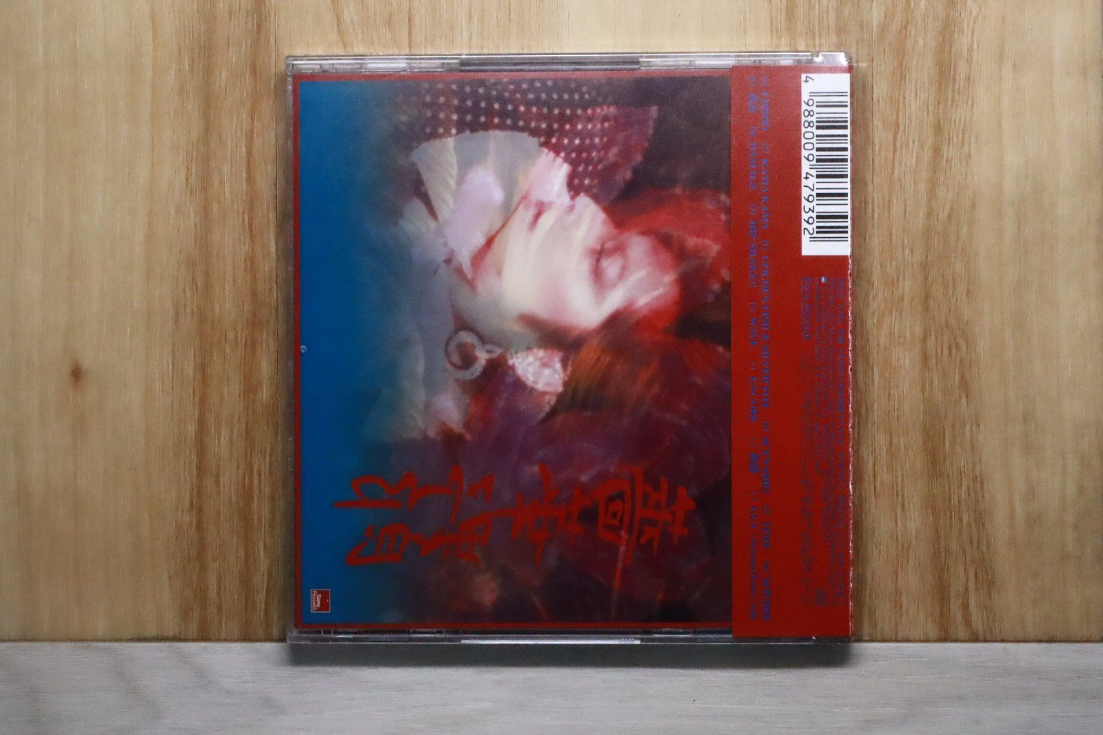 国内盤CD☆石井竜也/Tatsuya Ishii □ GUY 【SRCL4793/4988009479392