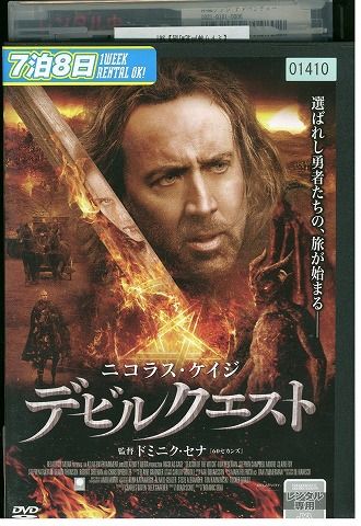 DVD デビルクエスト ニコラス・ケイジ レンタル版 VVV03127a - メルカリ