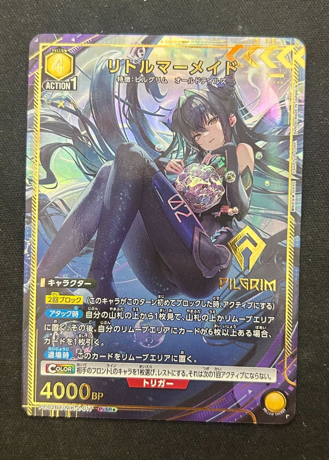 リトルマーメイド(PcSR★){黄}〈NIK-2-017〉[勝利の女神：NIKKE【PC02BT】]ユニオンアリーナ