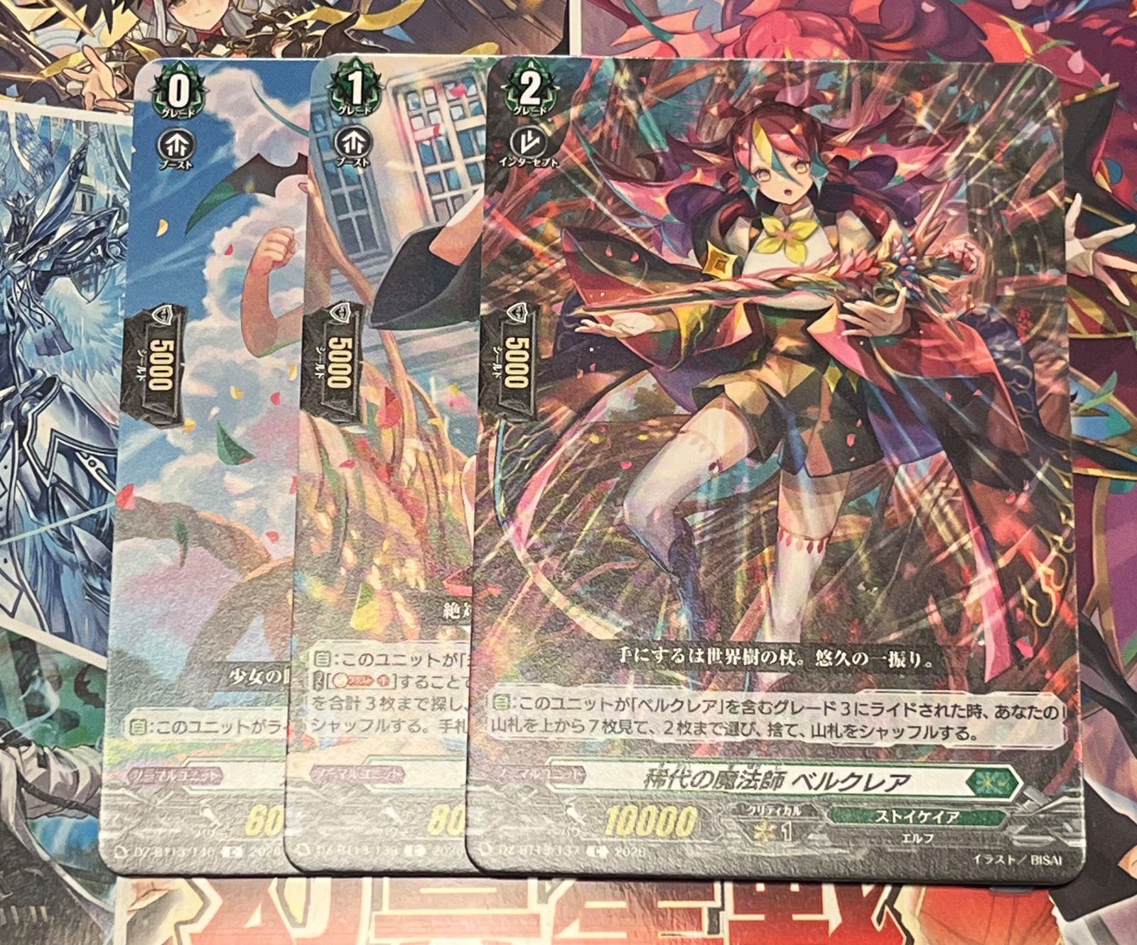 ヴァンガード ストイケイア ベルクレア ライドライン - メルカリ