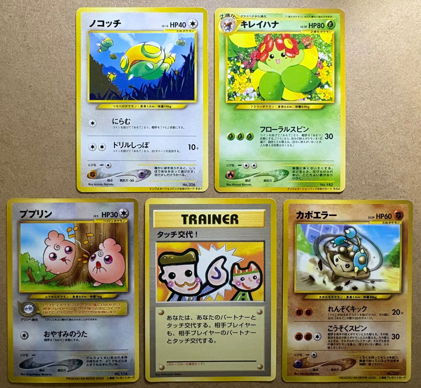 プロモーションカードセット ポケモンカード旧裏