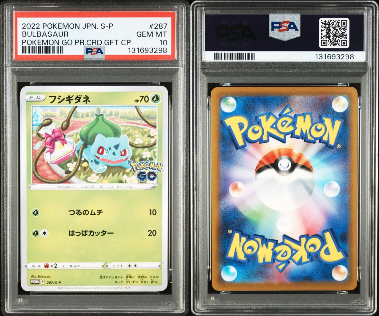 3連番PSA10 ヒトカゲ フシギダネ ゼニガメ ポケモンGO プロモ