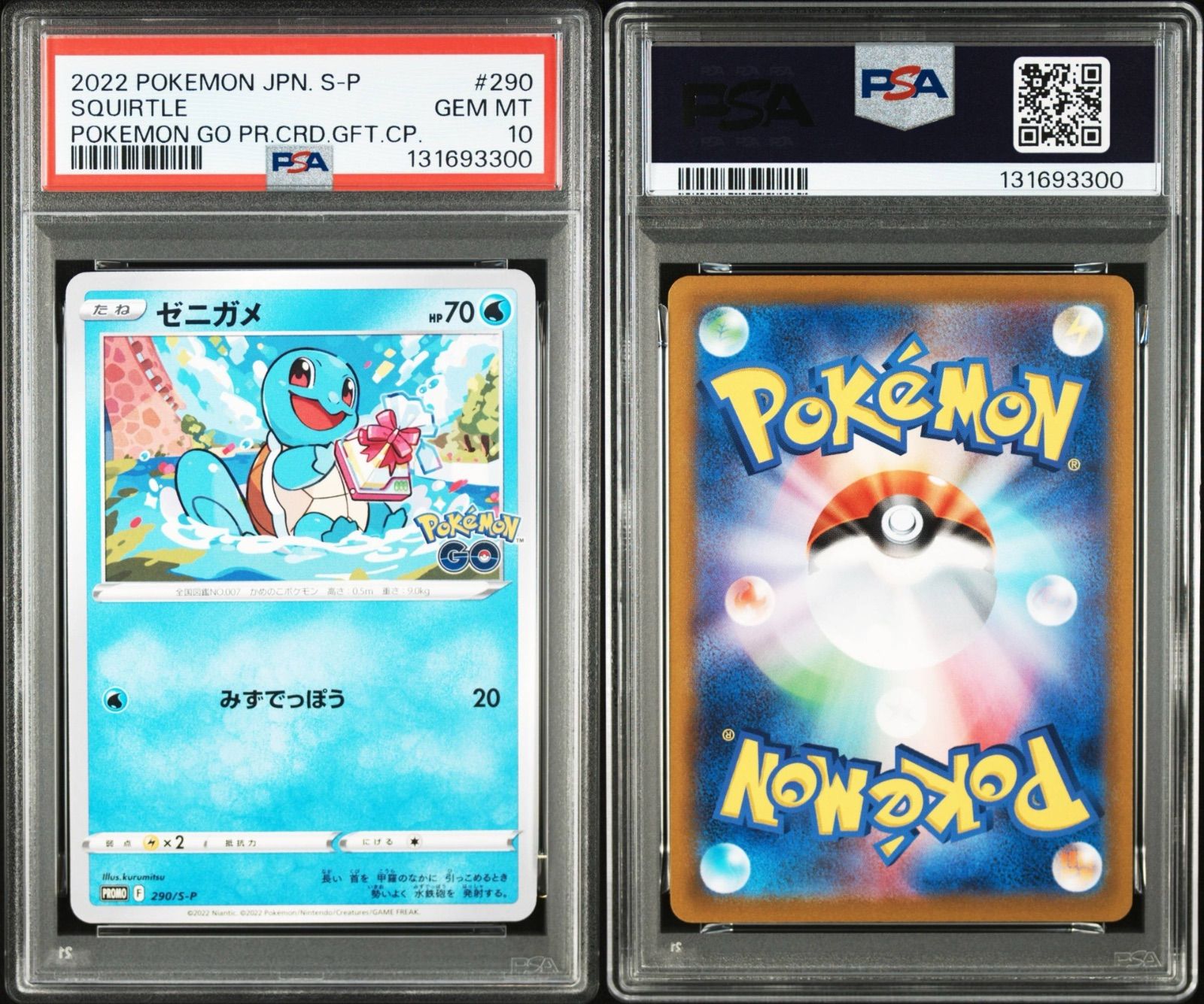3連番PSA10 ヒトカゲ フシギダネ ゼニガメ ポケモンGO プロモ