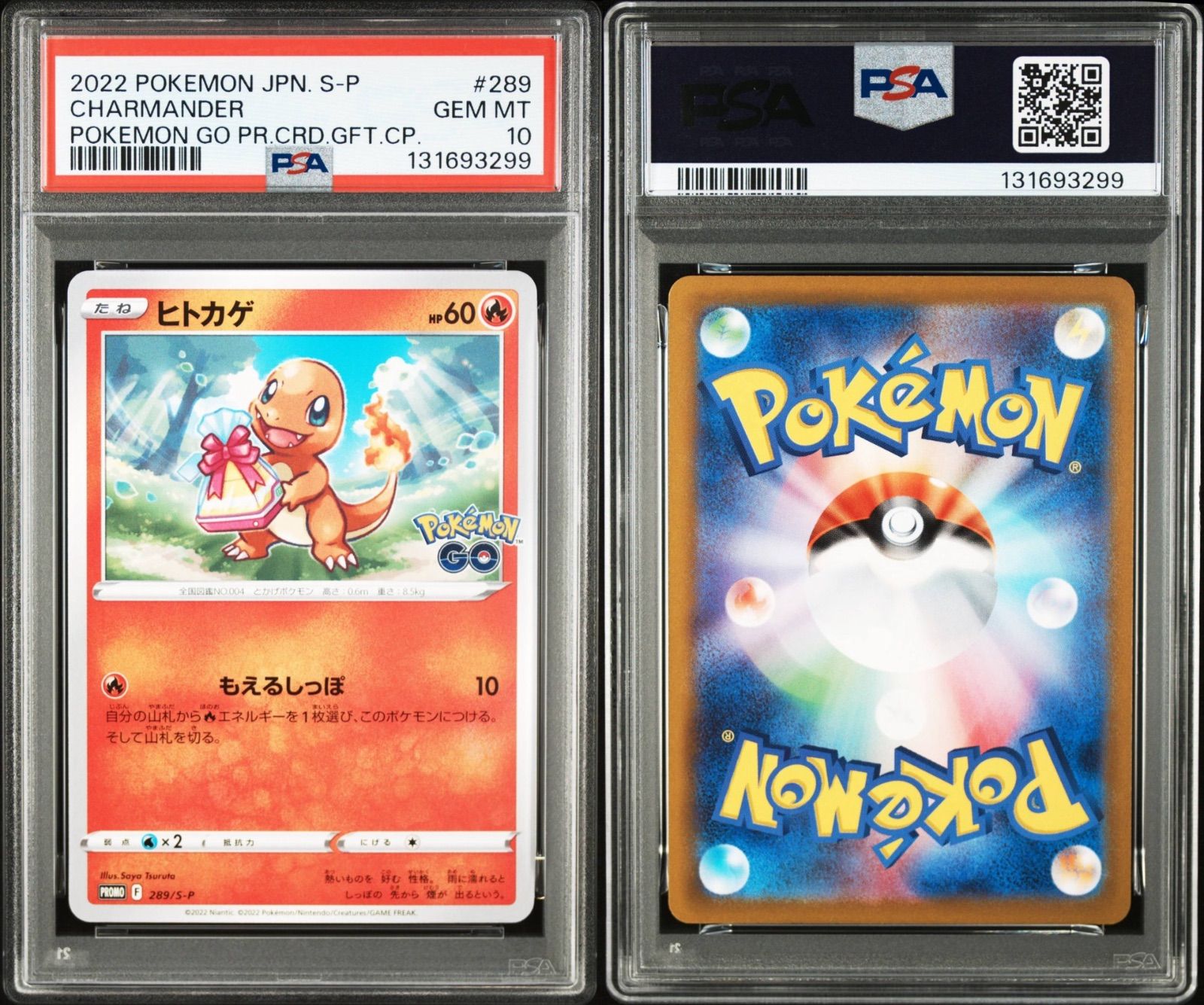 3連番PSA10 ヒトカゲ フシギダネ ゼニガメ ポケモンGO プロモ