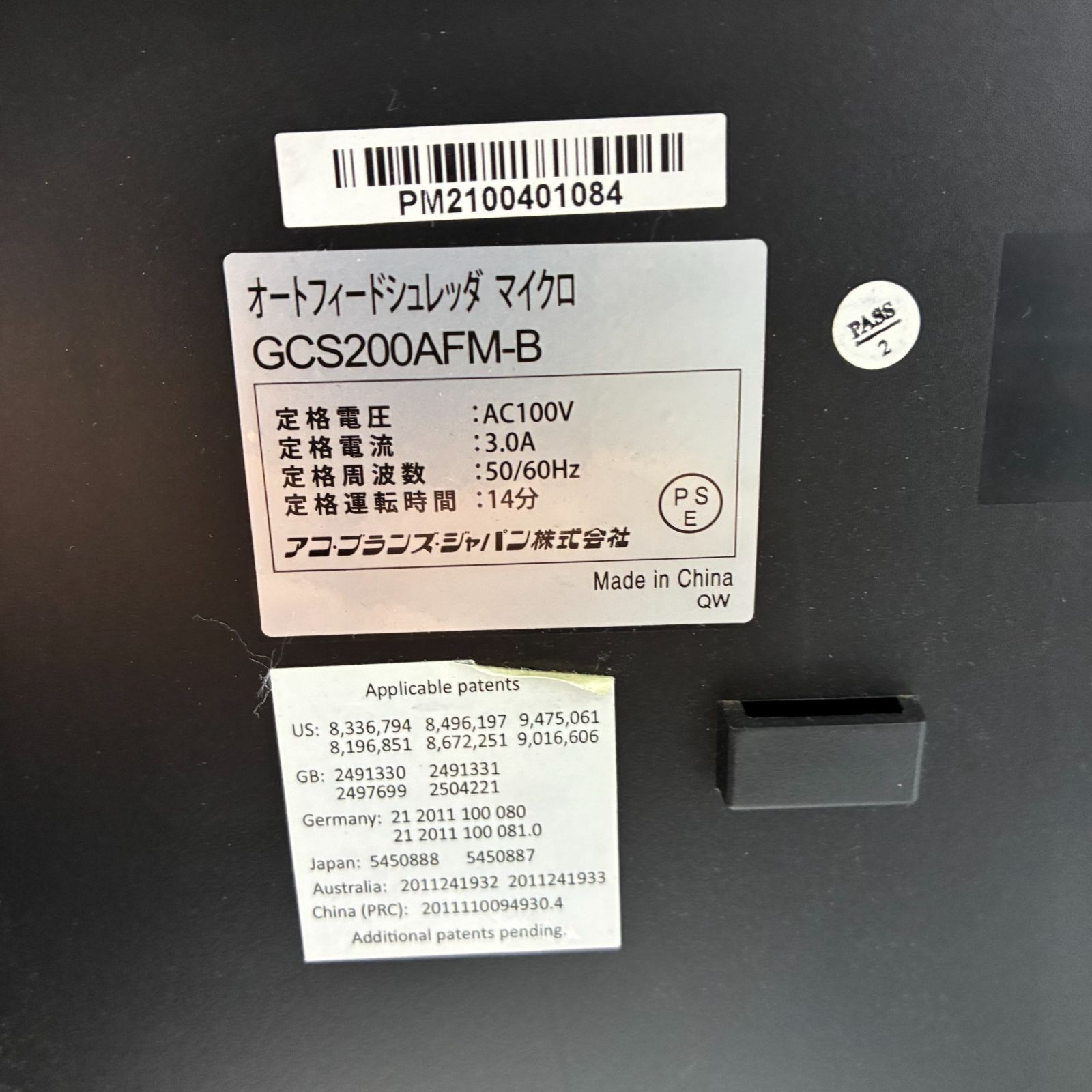 GBC オートフィードシュレッダー 200AFM マイクロカット 業務用