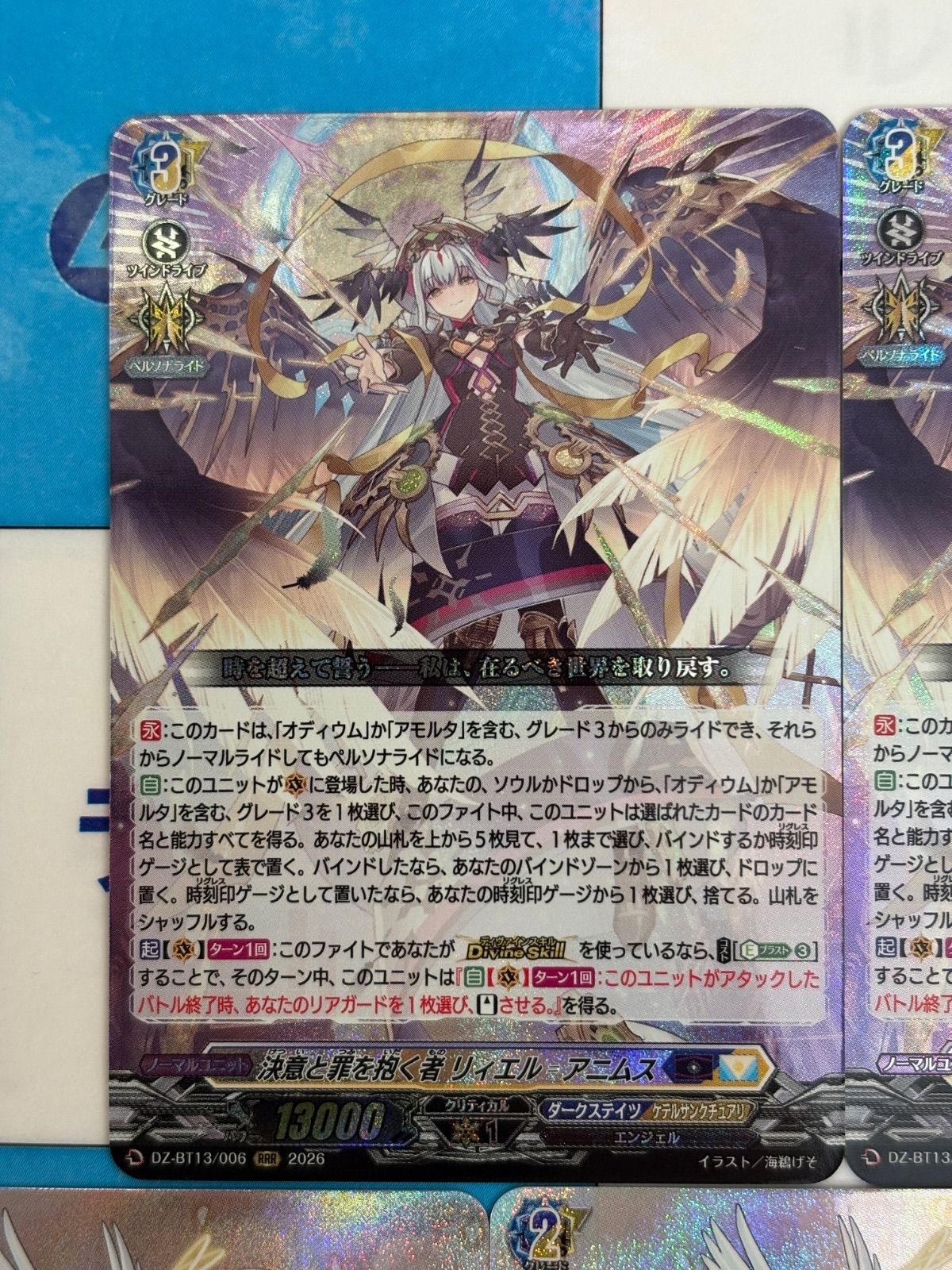 決意と罪を抱く者 リィエル＝アニムス 刻天想命 ウルト&ルエル 4