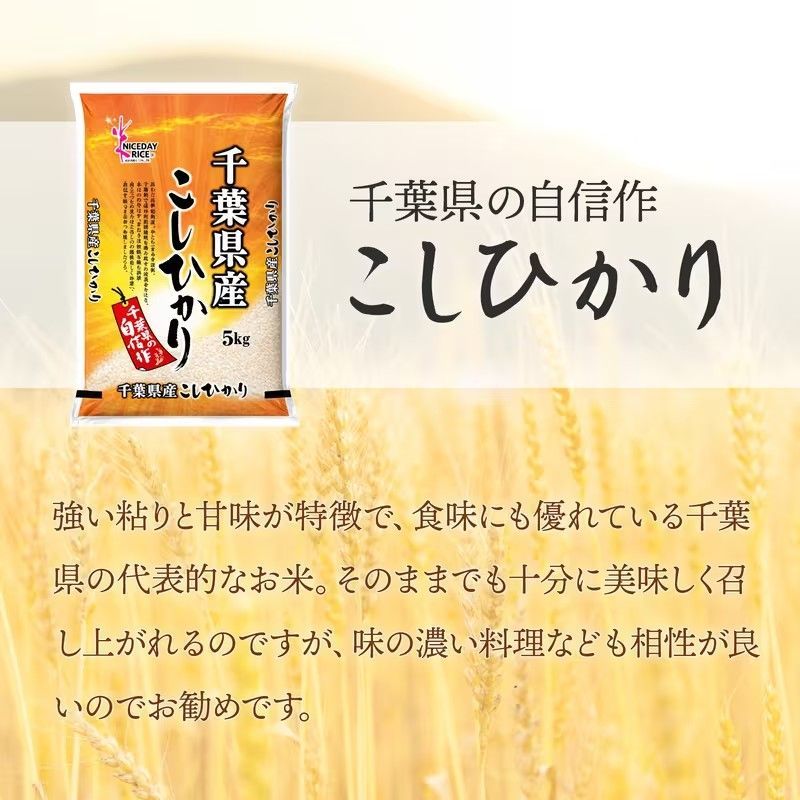 新米】令和7年 千葉県産こしひかり 5kg 白米 - メルカリ